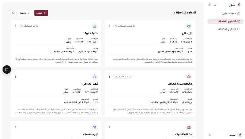 Shour's Arabic case dashboard